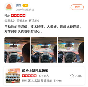 手動(dòng)擋的李師傅，技術(shù)過硬，人很好，講解比較詳細(xì)對學(xué)員很認(rèn)真也